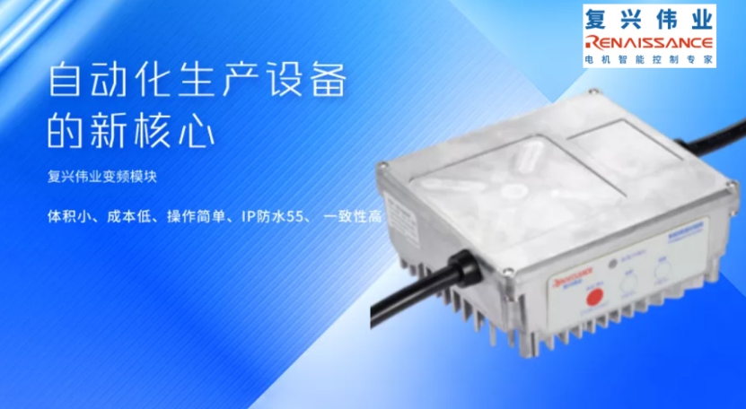 變頻器的前世今生，淺談變頻器的發(fā)展史