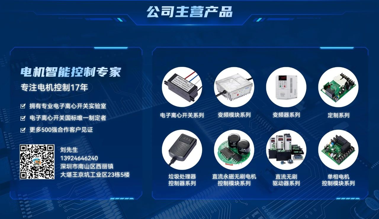 更智能、更安全！復(fù)興偉業(yè)廚余垃圾處理器控制器引領(lǐng)低碳新發(fā)展！